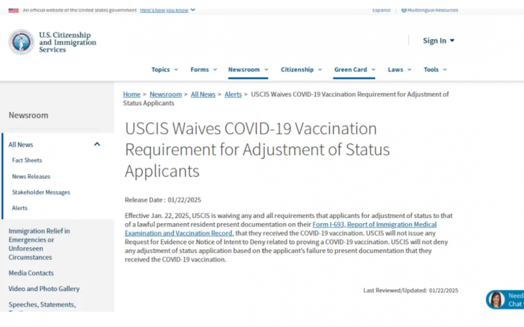 1月22日开始：USCIS取消在美调整身份申请人的新冠疫苗要求